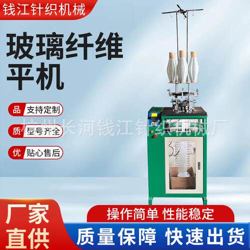 玻璃纤维平机QJF-PJ-135机械设备厂家玻璃纤维编织机织带机