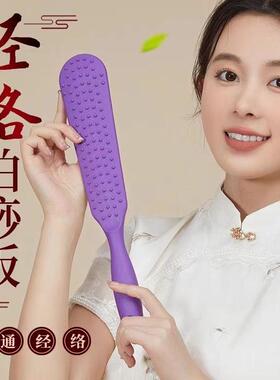Meridian tapping device, guasha board, massage stick, back t