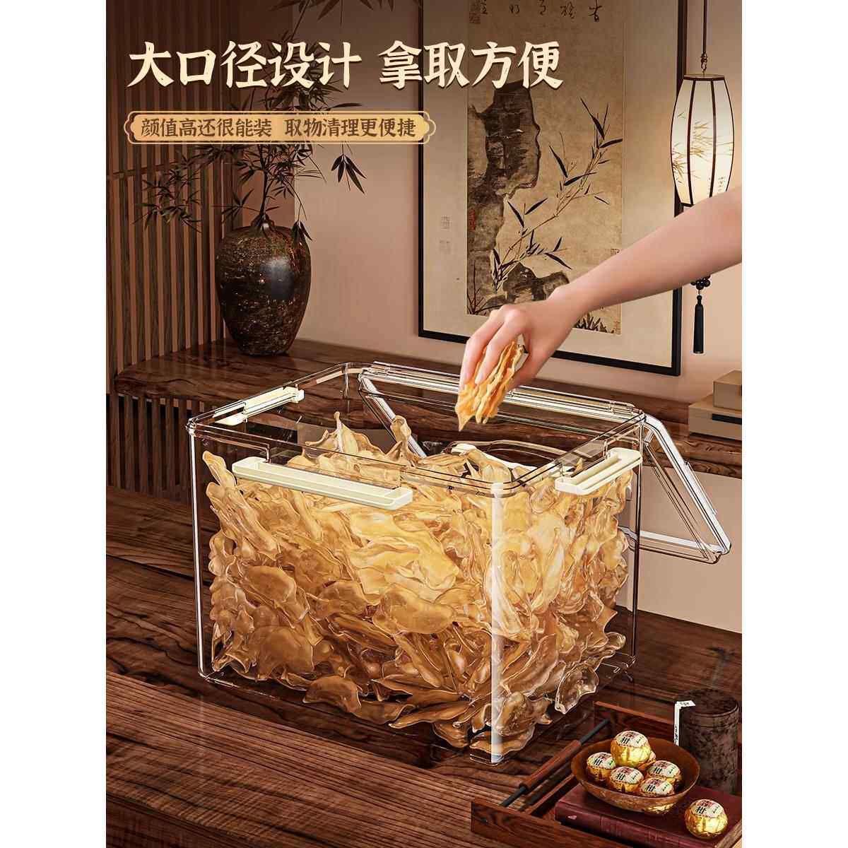 陈皮储存罐专用大容量鱼胶花胶干货收纳盒防虫防潮中药材储藏密封