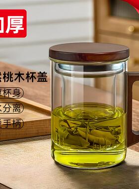 高硼硅玻璃杯木把茶水分离茶杯办公室泡茶专用水杯绿茶杯喝茶杯子