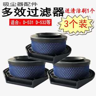 3只配小狗无线吸尘器配件d531 535滤芯过滤网HEPA海帕滤绵 D532