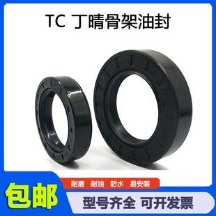 摩托变速轴油封密封圈 11.6 10骨架油封11.6x24x10