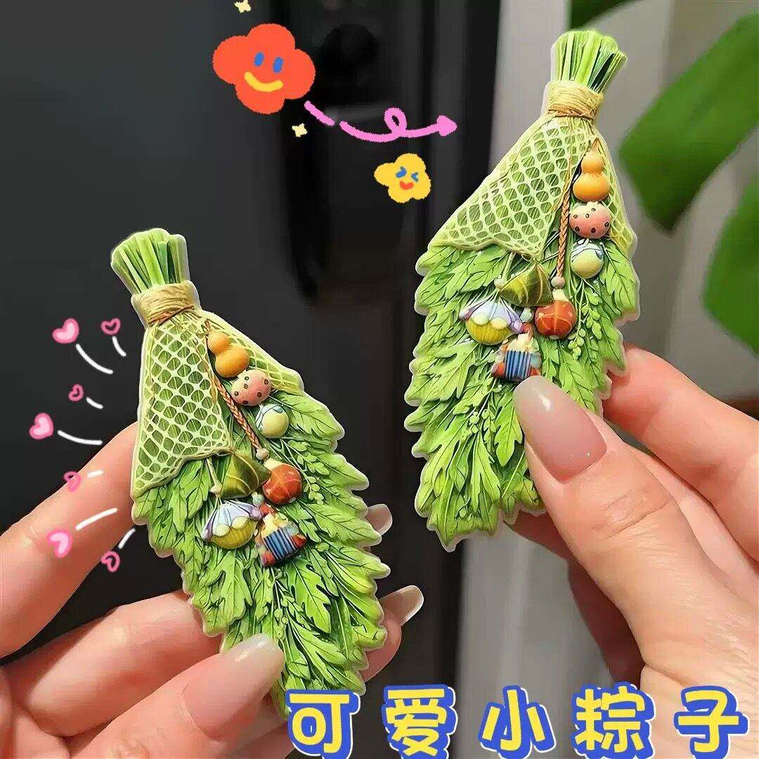 艾草冰箱贴创意端午节入户门家居装饰摆件冰箱立体磁铁贴树脂摆饰