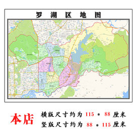 罗湖区地图1.15m广东省深圳市折叠款高清装饰画餐厅贴画