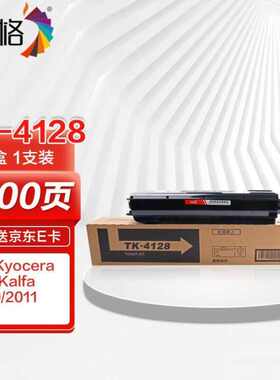 彩格TK-4128粉盒适用京瓷KyraTASKalfa20102011墨盒黑色复