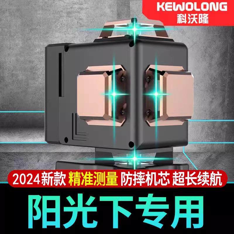 户外12线绿光水平仪强光细线室内高精度蓝光贴墙贴地仪激光红外线