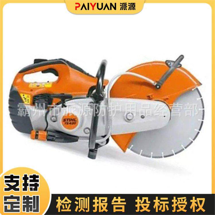 便携式火场清理切割机TS420消防切割锯救援破拆手持电动无齿锯,商业/办公家具,灭火箱/消防柜/应急物资柜,淘宝优惠券,粉丝福利购,淘宝优惠卷