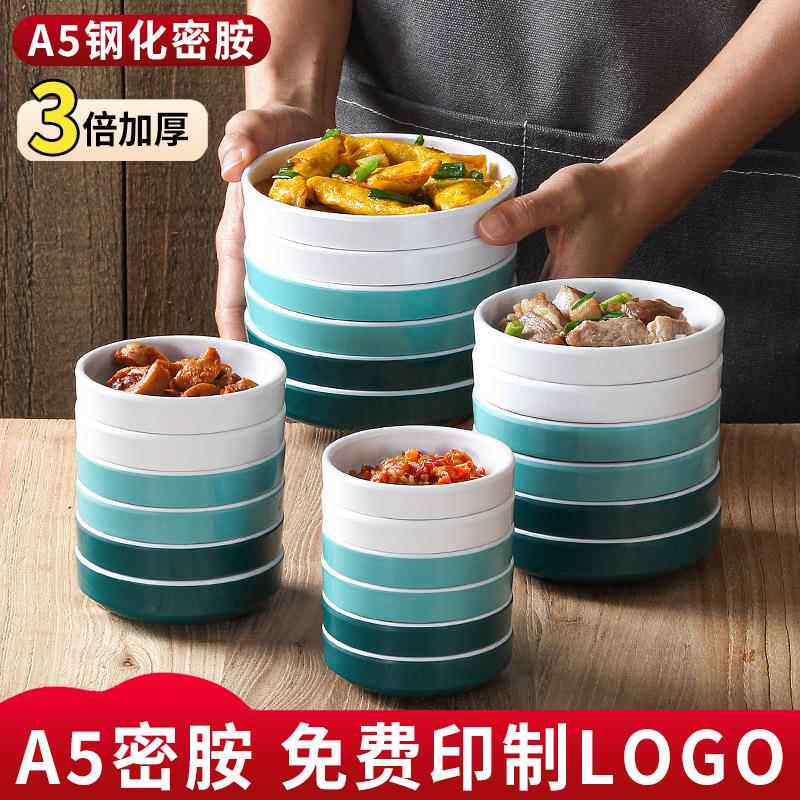 蒸菜专用碗密胺碟子商用仿瓷塑料小菜碗餐具饭店点心茶点蒸蛋小碗