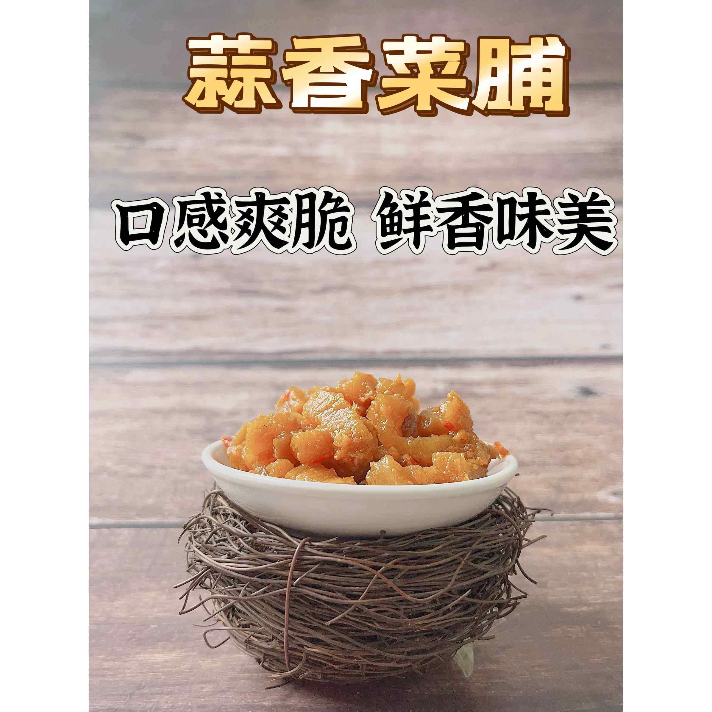 包邮 潮汕特产菜脯城九菜脯萝卜干880g农家自制下饭菜土特产