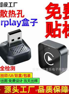 车机互联盒子带散热孔卧插式2in1无线caplay盒子安卓auto转换器