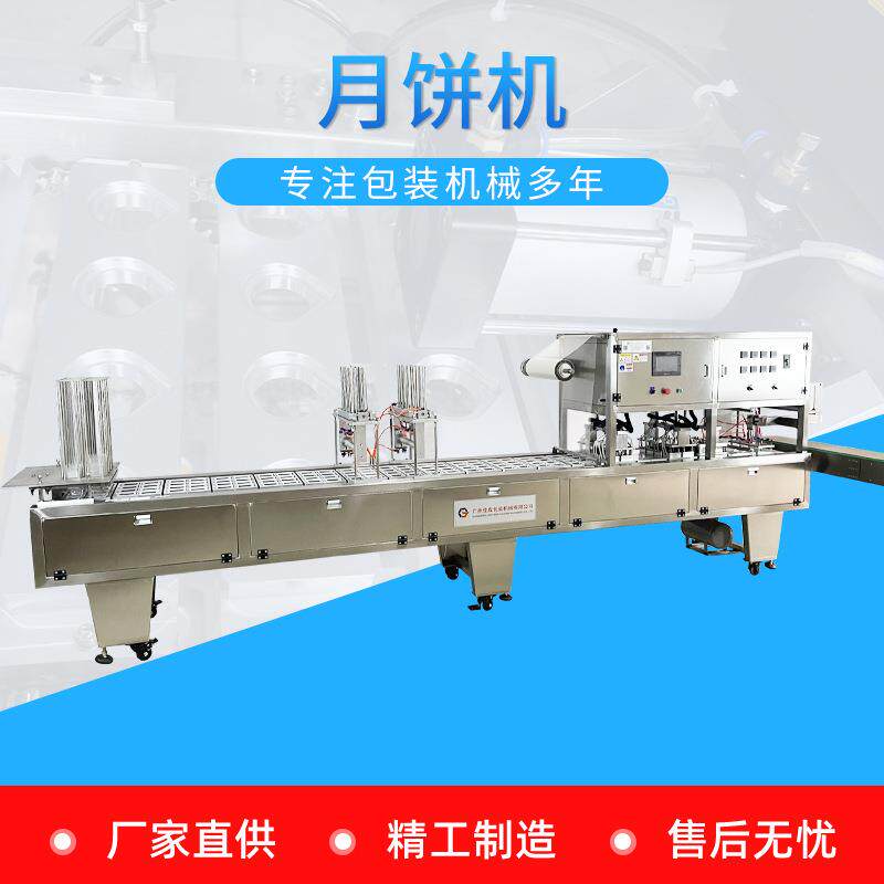 源头厂家自动化加工设备封口机器商用食品酸梅汁包装封口机器
