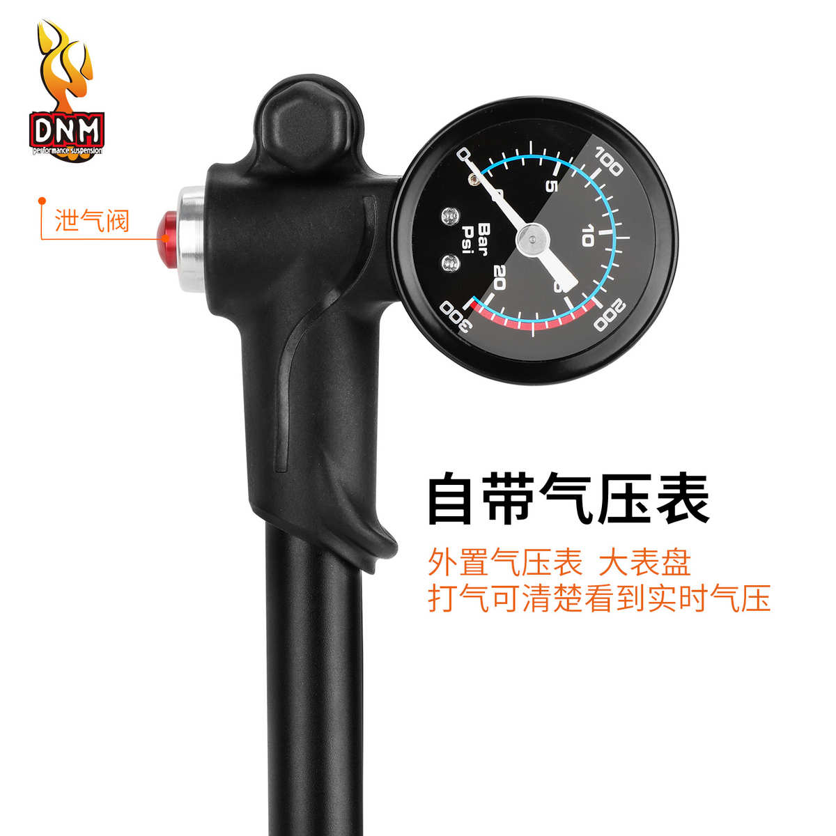 DNM避震器打气筒自行车气压前叉后胆便捷式充气泵300PSI高压码表