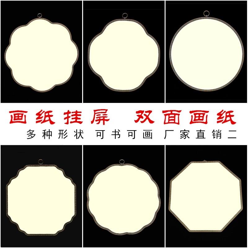 双面纸空白团扇子宫扇悬挂式挂屏工笔画玄关书房墙画挂扇