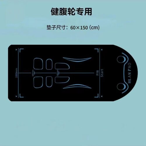 健腹轮专用垫防滑腹肌轮瑜伽垫卷腹轮垫子健身地垫加厚练腹肌滑轮