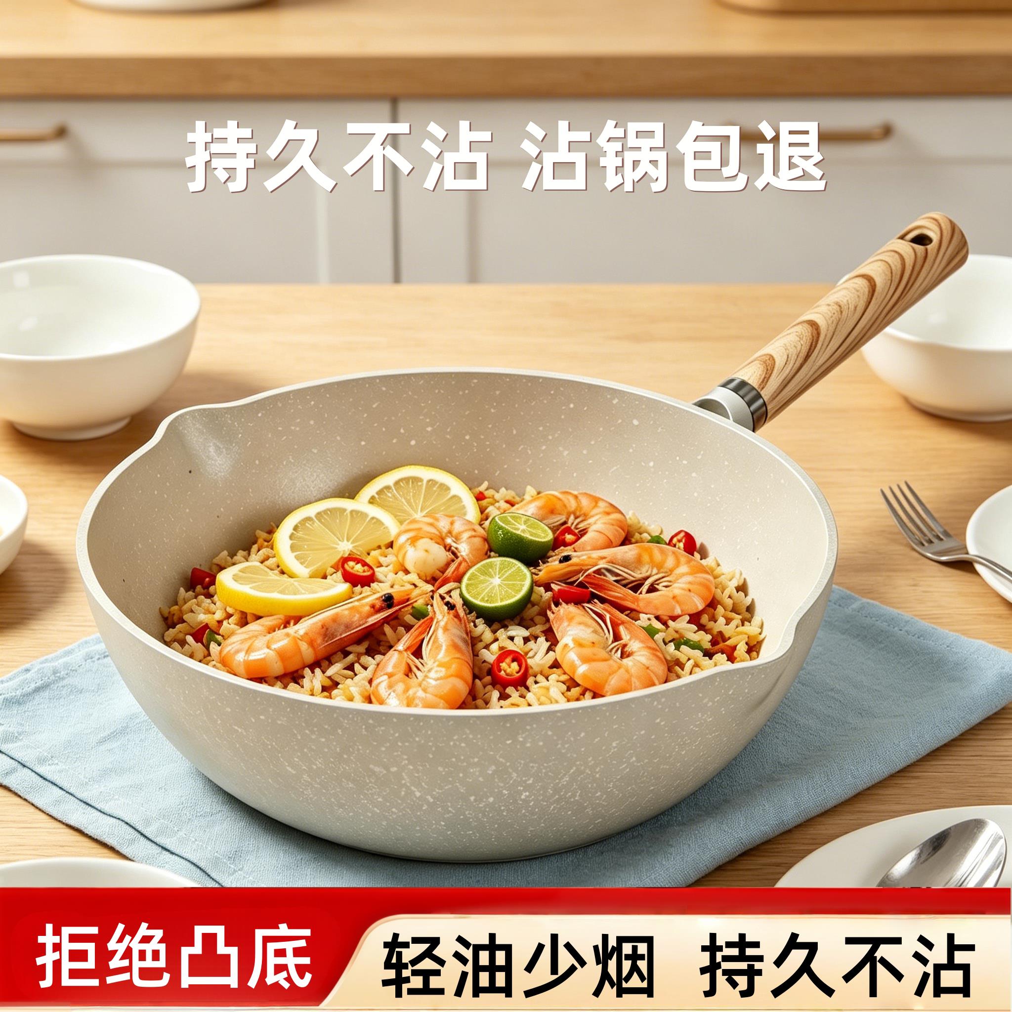 麦饭石不粘锅炒锅家用小炒锅平底锅电磁炉燃气灶专用炒菜锅无涂层