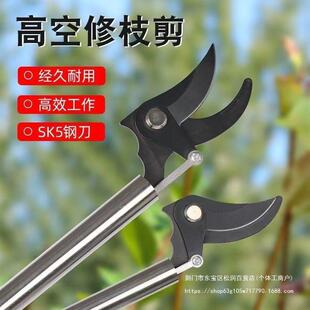 槐花剪高枝剪修枝剪不锈钢修剪园林疏花稀果剪枝槐米长杆新款树枝