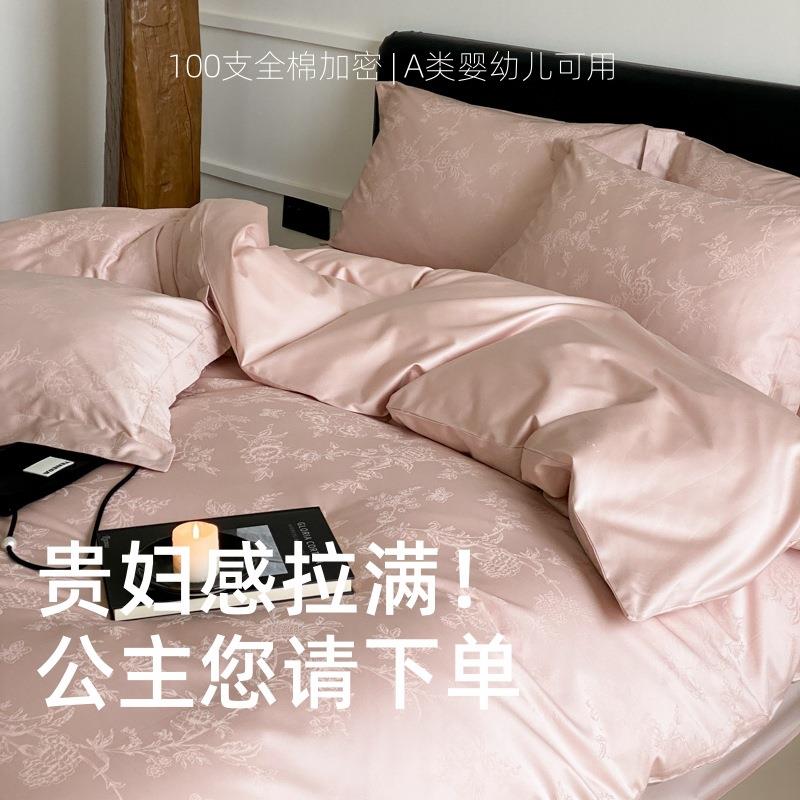 贵妇感拉满!100S长绒棉贡缎提花四件套纯棉被套全棉床单高级床品