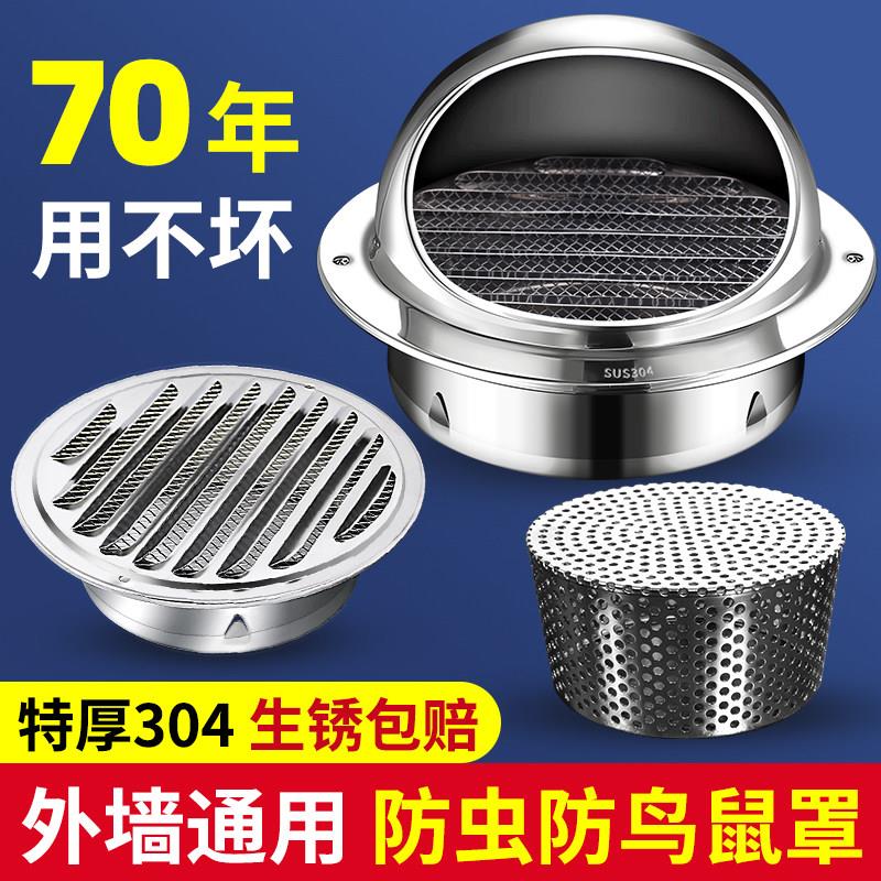 风帽外墙出风口不锈钢防蚊虫鸟鼠网罩油烟机卫生间排气口出风管罩