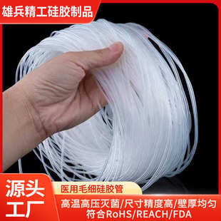 东莞厂家直销高抗撕食品级硅胶管 量大价优 硅胶毛细管 硅胶软管