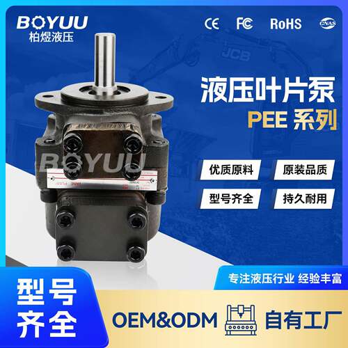 PFE-31016叶片泵用于工业应用船舶制造厂家直销持久耐用