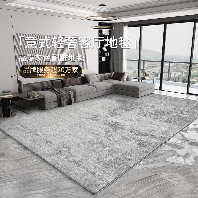 意式轻奢风客厅地毯沙发茶几地垫现代简约高级感家用卧室2025新款
