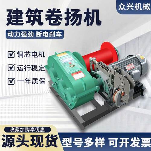 JMJK卷扬机大型3吨5吨重型绞车起重机矿用电动液压快慢速卷扬机