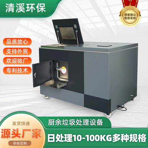 廚餘機厨余机垃圾处理器处理设备餐厨研磨能力强