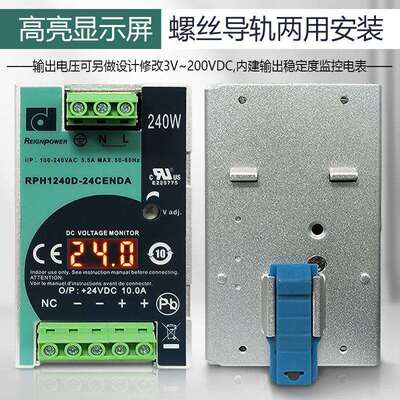 昂鼎Reignpower 240W 24V48V开关电源数显导轨式工业稳压直流电源
