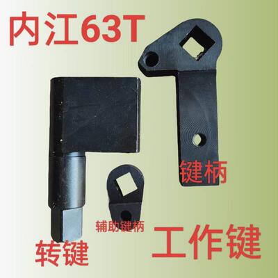 冲床配件内江25T40T63T80T100T转键工作键菜刀键板键键尾 键块