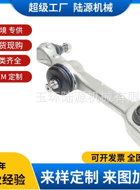 适用于奔驰W221下直臂2213308107(LH）2213308207(RH)控制臂
