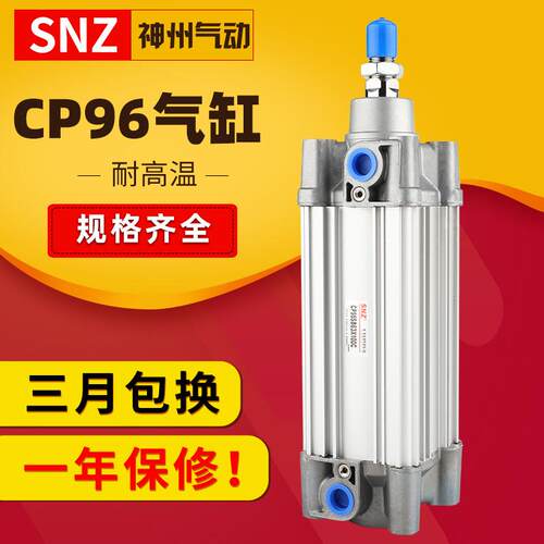 日系气动标准气缸CP96SDB32/40/50/63/80*100-50-75-125-150-200C
