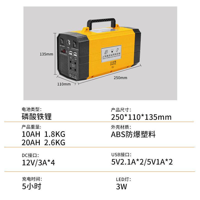 12v便携式太阳能发电照明系统户外移动储能电源应急停电户外储能
