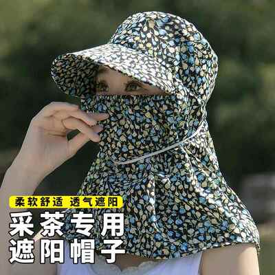 采茶专用防晒帽女士下地干活遮阳太阳帽防紫外线装备2026新款帽子
