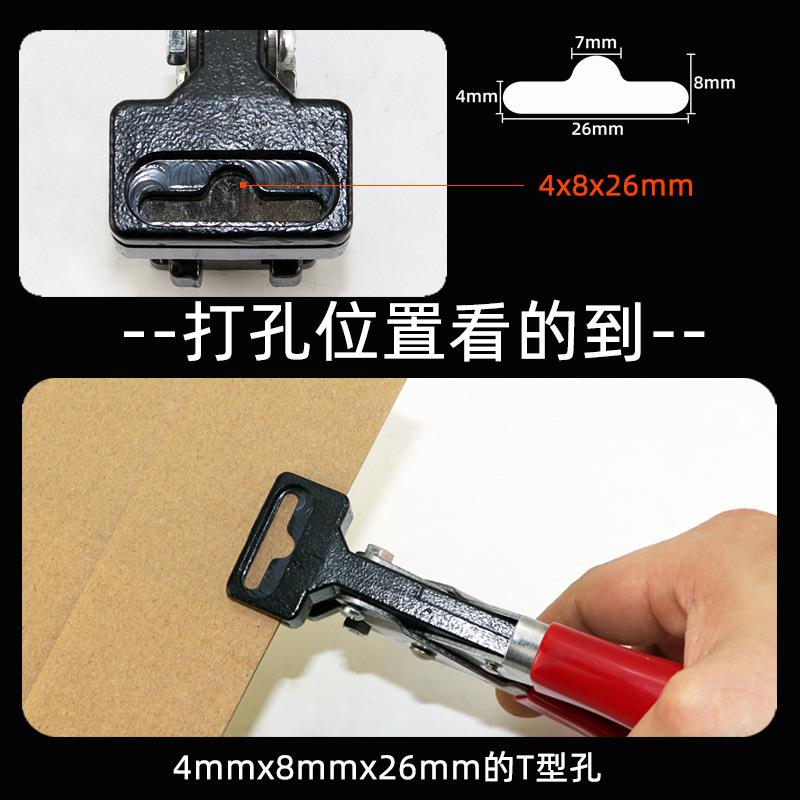 T型打L-001中T孔钳倒T型挂钩孔PVC钳卡片硬纸板盒挂孔钳飞纸机打