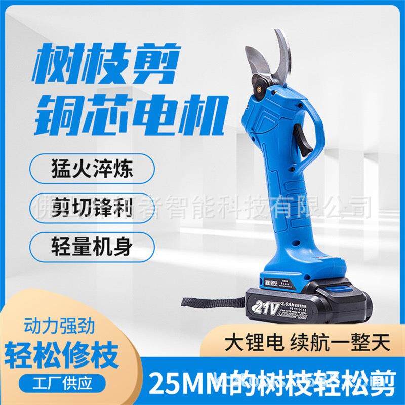 2.5公分电动剪刀充电式修剪果园树枝园艺剪子修枝剪树花圃修枝剪