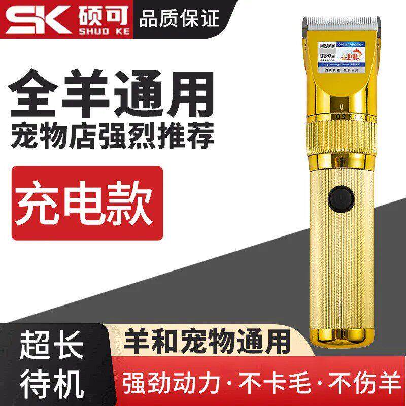 充电款电动羊毛剪大功率羊毛推子绵羊绒电推剪宠物剃毛器