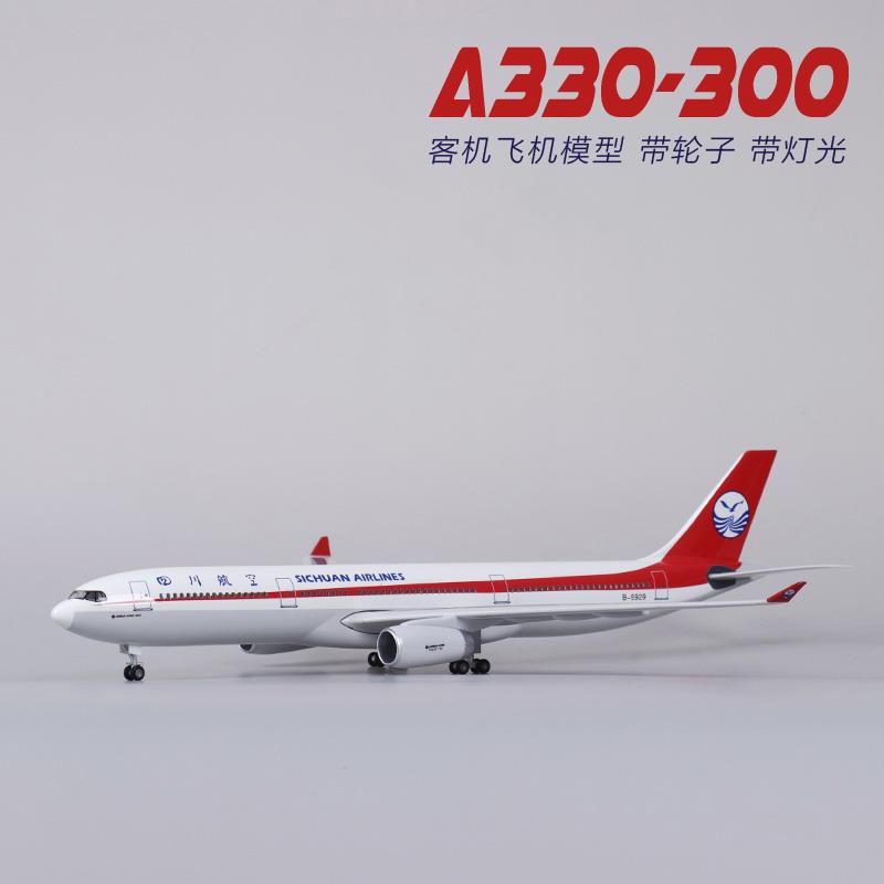 高档中国民客机航模深圳航空仿航合真金飞机模型空客a303川航带轮