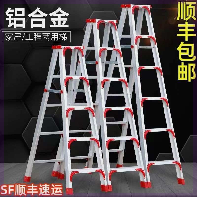 家用梯,室内装修,两用加厚铝合金人字梯豪华加宽铝合金梯子合页