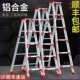两用加厚铝合金人字梯豪华加宽铝合金梯子合页 修 家用梯 室内装