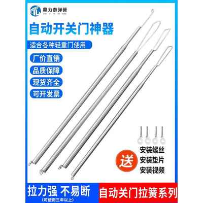 自动关门神器拉簧开门带钩弹簧家用拉门防风闭门器纱门簧拉伸拉力