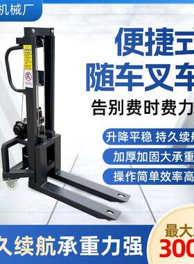 小型电动叉车升降手推车灯光音响航空箱搬运神器便携式随车叉车
