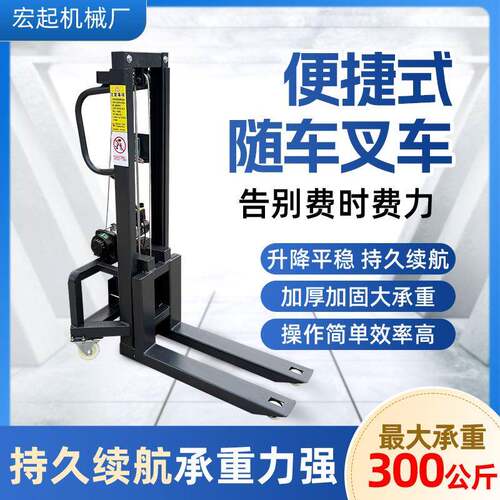 小型电动叉车升降手推车灯光音响航空箱搬运神器便携式随车叉车