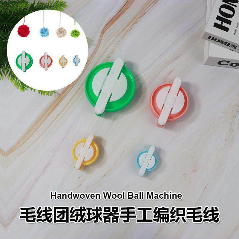 跨境货源 编织工具制球器 毛毛球器工具 手工毛线毛球编织器厂家