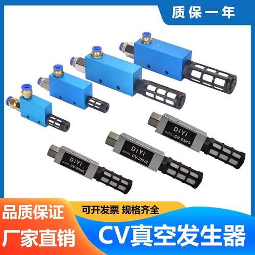 ev20负压大吸力真空产生器10转换器30发射器cv-15hs吸气阀25气动