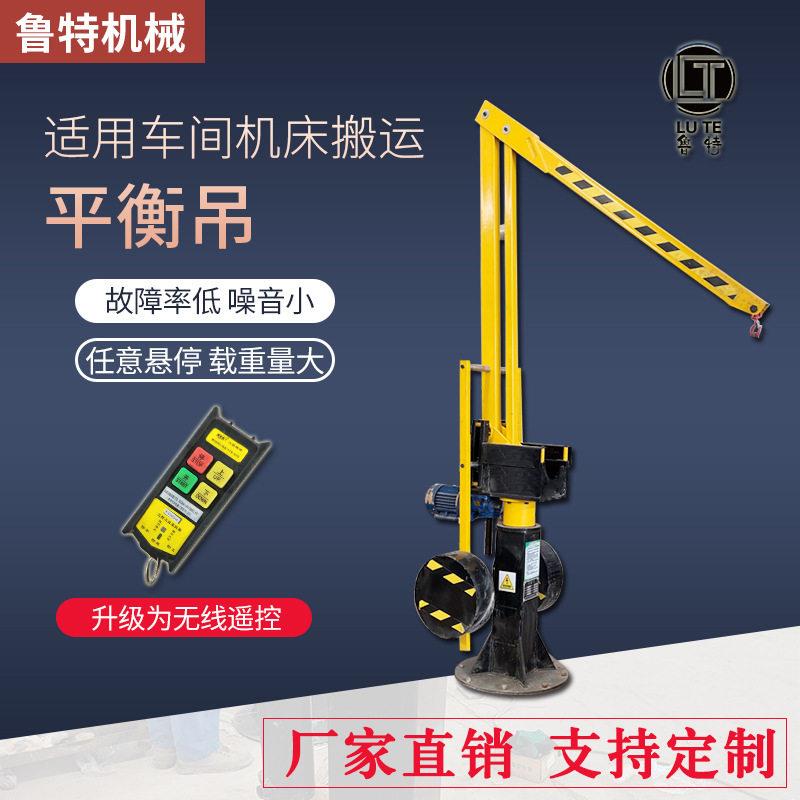 支持定制机床加工小型吊机车床上下料搬运吊电动液压变频平衡吊