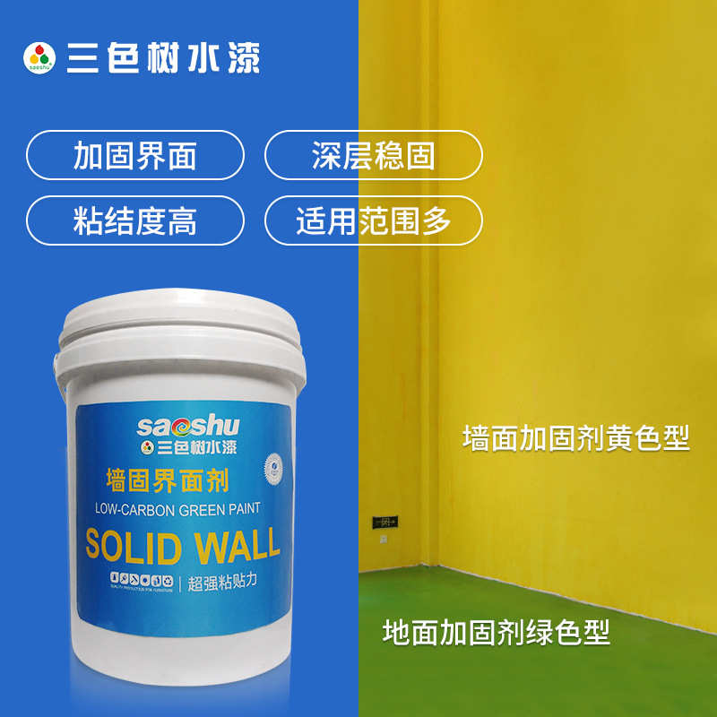 墙面加固墙固界面剂混凝土墙锢固砂宝防起灰防掉粉透明界面剂批发