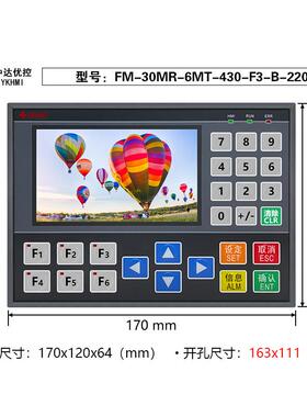 中达优控4.3寸彩色文本一体机FM-30MR-6MT-430-F3-A/B-220VFX3S