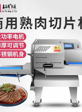 全自动熟肉切片机商用切卤肉腊肉牛肉卤菜熟食梅菜扣肉切肉片机器