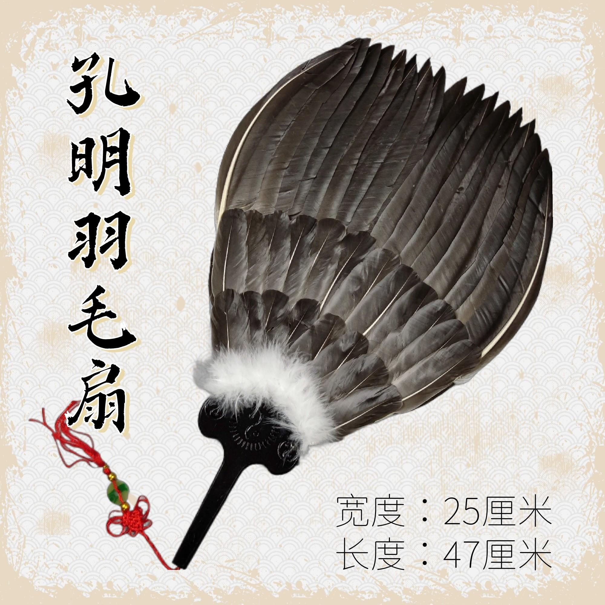 孔明扇手工制作诸葛亮八卦扇子工艺羽毛扇大号覆古黑色鹅毛扇子