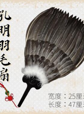 孔明扇手工制作诸葛亮八卦扇子工艺羽毛扇大号复古黑色鹅毛扇子